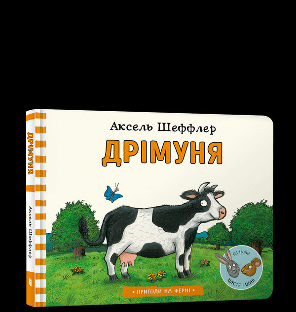 Дрімуня